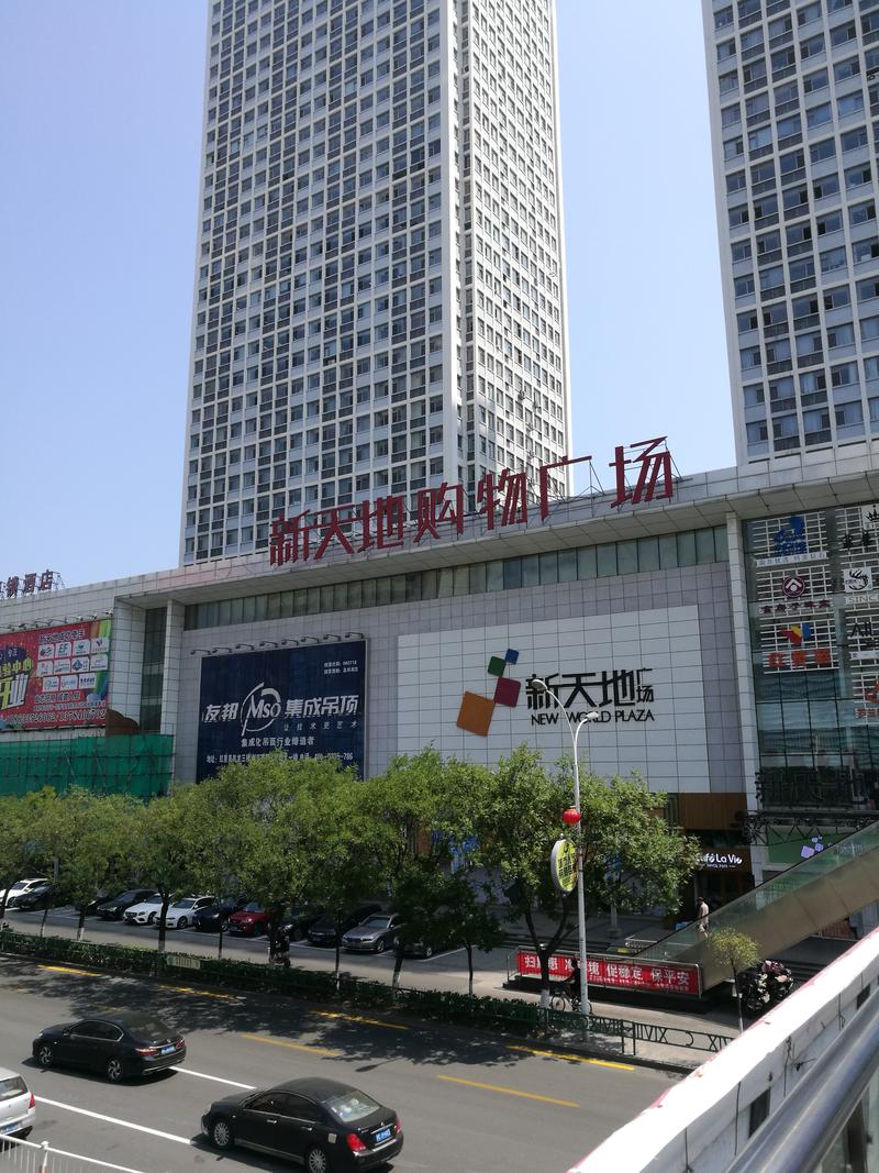 秦皇岛购物网：城市生活的新风尚
